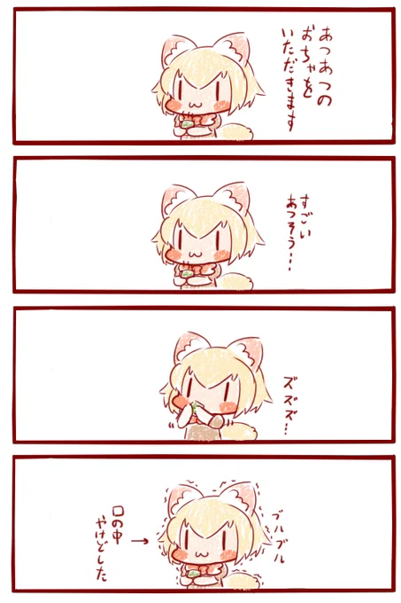 やっぱりあつかった🥺
#オリジナル 
