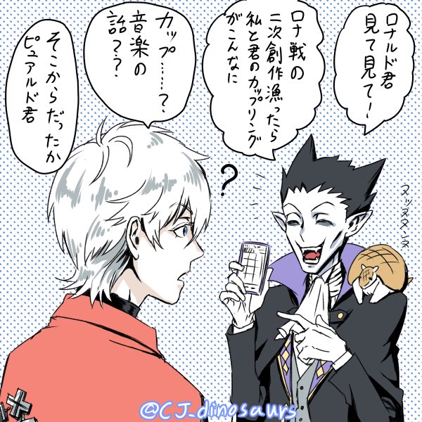 ドラルクとロナルドの二次創作を漁ろう(やめなさい) 