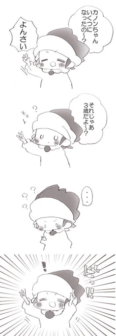 このカノンちゃんかわいすぎんか 