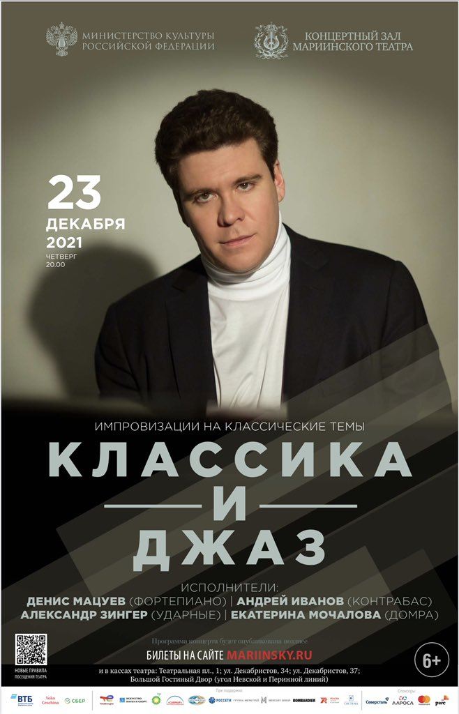 Denis Matsuev (@denismatsuev) on Twitter photo 