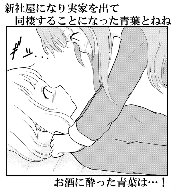 1月16日開催のサンクリへ向けて原稿頑張ってますが終わるかなぁ…。
全年齢対象NEW GAME!本、サークル名「S &amp;F」でE13aスペースにて参加します。
#サンクリ #NEWGAME  #涼風青葉  #ねねっち #あおっち #百合 #漫画 #イラスト #絵描きさんと繋がりたい #ニューゲーム 