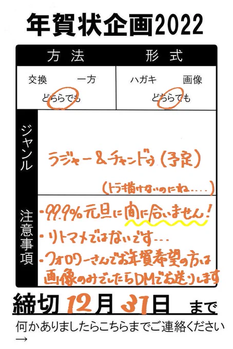 お年賀企画そっと置いておきます( ˘ω˘ ) 

相互さん
→方法、形式問いません!

フォロワーさん
→私が画像を一方的に送るだけで良ければ!

このツイートにリプいただければリスインさせていただきます(*' `*)ノ
(RT、♡のみは無効になりますのでご注意を……) 