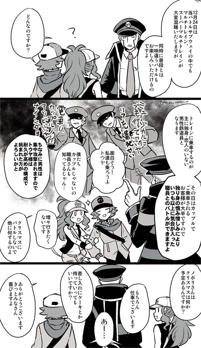 ギアステのクリスマス 