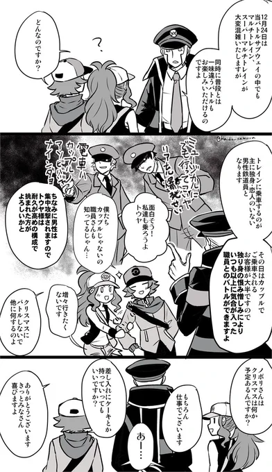 ギアステのクリスマス 