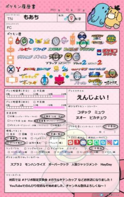 オシャボのtwitterイラスト検索結果 古い順