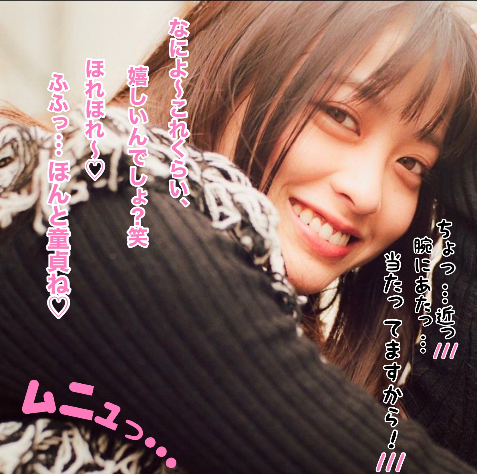 文字コラ　橋本環奈　エロ  / X