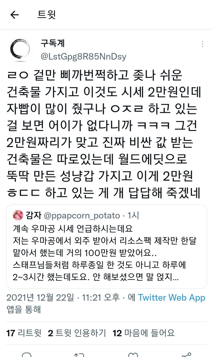 za81897688's tweet photo. 아까 당사자로 오신 제작자분과 다른 분의 이야기입니다. 이분은 님들이랑 엮이기도 싫을 정도로 힘들어하세요;
지운다고 끝아니니까 사과문 제대로 작성하세요. https://t.co/Moyau0JZOJ