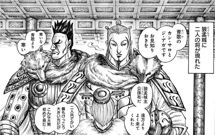 キングダム趙は将軍多すぎ 兵力と人材も強すぎてヤバい キングダム感想まとめブログ