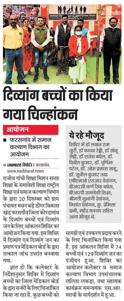 Media Collective for Child Rights (@mccr_cg) on Twitter photo 