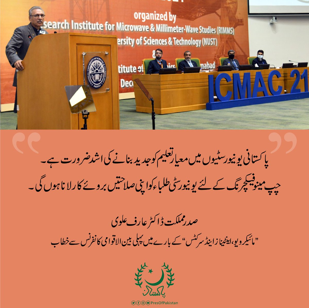 PresOfPakistan's tweet photo. President Dr. Arif Alvi addressed the 1st International Conference on Microwave, Antennas and Circuits.

صدر مملکت ڈاکٹر عارف علوی کا”مائیکرویو، اینٹیناز اینڈ سرکٹس“ کے بارے میں پہلی بین الاقوامی کانفرنس سے خطاب

Speech Link 👇
https://t.co/5wlrPyXbor https://t.co/6p39LMw2ct