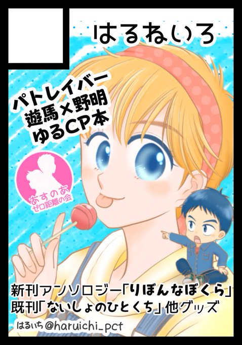 あすのあゼロ距離の会のtwitterイラスト検索結果