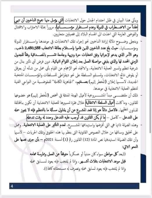 islam_gaddafi's tweet photo. عاجل > نسخة من إخطار قضائي وجهه محامي سيف الإسلام القذافي عبر محكمة #سبها للمفوضية بشأن عدم إعلان القوائم النهائية.

الإخطار : المفوضية اتخذت اجراءات غير واضحة وتحاول إهدار قوة الأحكام النهائية الصادرة للمرشحين . https://t.co/JwZMa99SQ9
