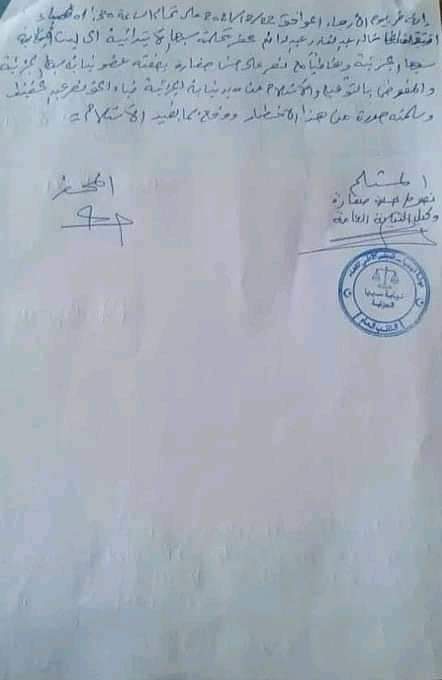 islam_gaddafi's tweet photo. عاجل > نسخة من إخطار قضائي وجهه محامي سيف الإسلام القذافي عبر محكمة #سبها للمفوضية بشأن عدم إعلان القوائم النهائية.

الإخطار : المفوضية اتخذت اجراءات غير واضحة وتحاول إهدار قوة الأحكام النهائية الصادرة للمرشحين . https://t.co/JwZMa99SQ9