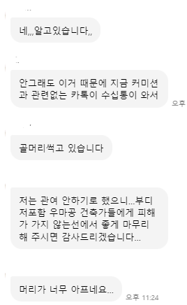 za81897688's tweet photo. 타 스트리머에게 사과하라고 염불 외던 분이었던걸 기억합니다. 그러신 분이 막상 본인의 잘못에 대해선 인정하지 않고 사과하지 않지는 않겠죠. https://t.co/y7Ngj7SVDM