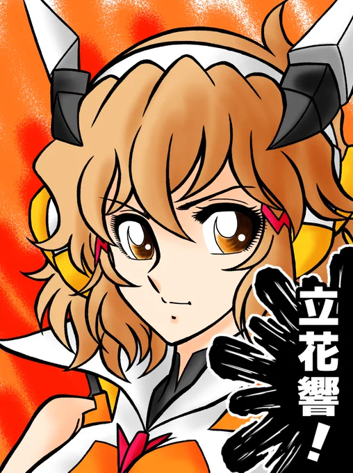 なにを描いても車田正美になってしまう俺ですが、たまには小宇宙燃やしてもいいかな?ダメと言っても燃やすけどね😄
#鬼滅の刃 #煉獄杏寿郎 #冨岡義勇 #竈門炭治郎 #シンフォギア #車田正美 #イラスト 