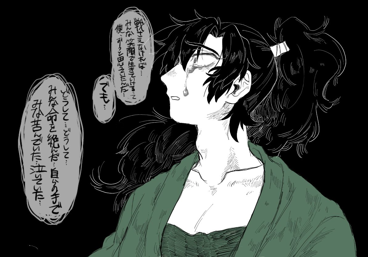 ⚠️鬱
いつだって人を殺すのは人だった 