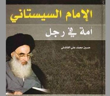 غياب تام للمرجعية الشريفة العليا المتمثلة بال #السيستاني حول ما يجري في محافظة #النجف_الاشرف 
من حراك سلمي ضد رموز الفساد ..
ابو السيس انت صاحي لو نايم وتشوخر لعنك...م الله تعالى