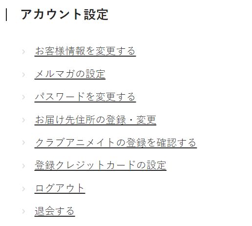 تويتر にじやまひろし على تويتر アニメイトオンラインさんのマイページはログアウトと退会が並んでいるのドキドキするからどうにかしてほしいんじゃよ T Co R2p8yzxbw2