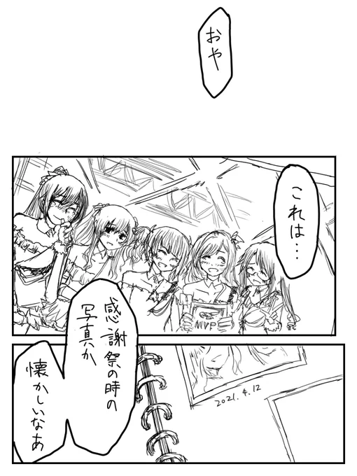 お題箱より「クリスマスパーティーに自分だけ誘われず、アンティーカのメンバーやPが楽しそうにはしゃいでるのを見て精神的にダメージを負ってしまう白瀬咲耶」

ハブられる系のネタではないです 