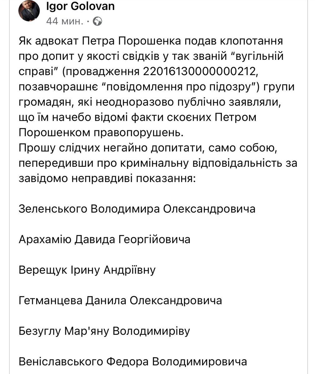 ⚡️⚡️⚡️⚡️Адвокат Порошенка викликає свідками у «вугільній справі» Зеленського, Арахамію, Верещук, Гетманцева, Безуглу і Веніславського👇
eurosolidarity.org/2021/12/22/adv…