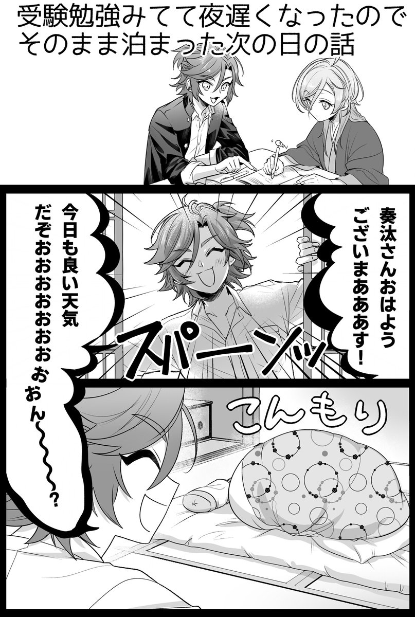 kuruhsnk's tweet photo. 斑奏未満⚠️下ネタ https://t.co/5Bxqp9ESTr