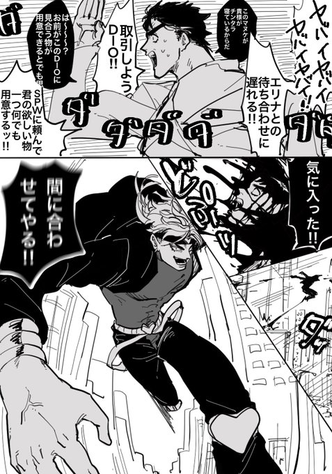 寄生型DIO   その2 