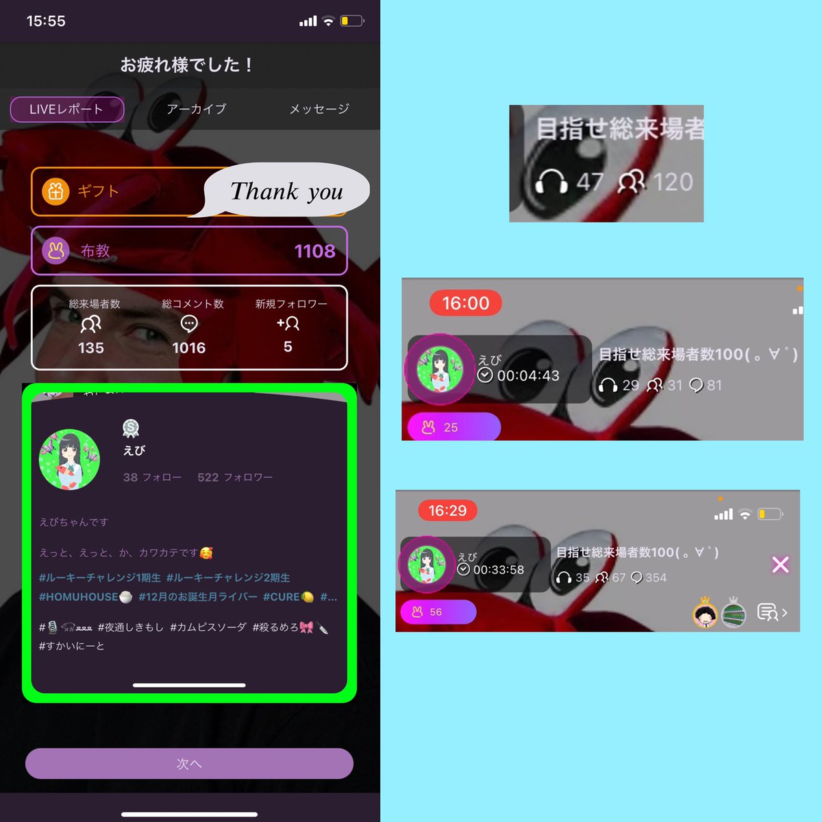 ebi_fky9's tweet photo. 記録🙃雑に決めた布教コメｴﾋﾞｸﾘﾝﾋﾟｮが何気すごい人気な件について https://t.co/MzS01TSuya