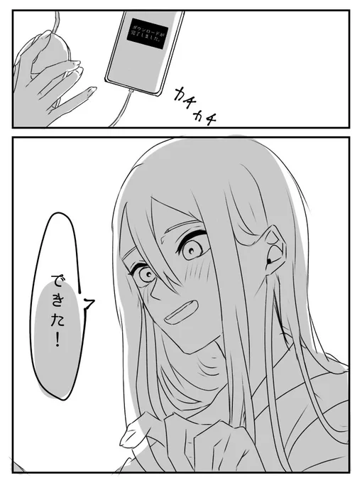 夢 4/6

 #prsk_FA 