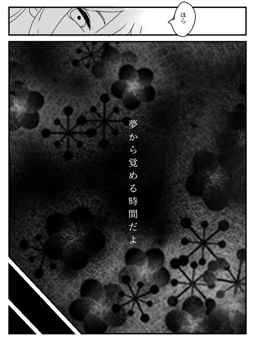 夢 6/6 