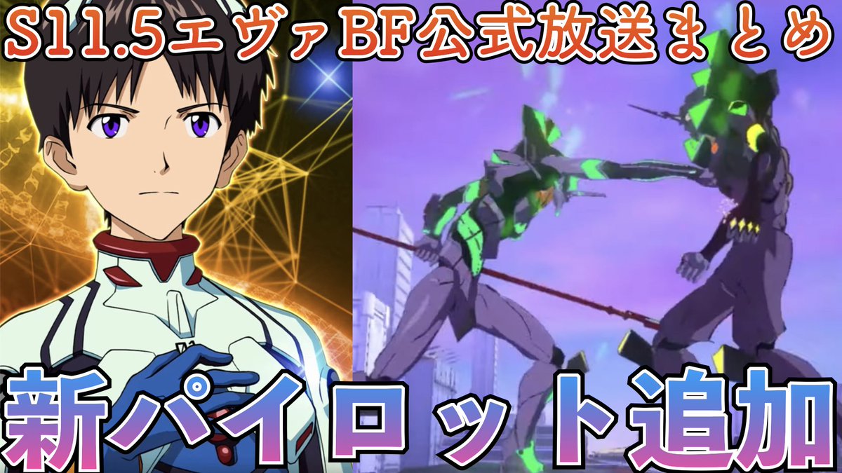 Kintoki_inz's tweet photo. 遂にシンエヴァの覚醒シンジが登場…！年末年始はエヴァBFのイベント三昧！！

https://t.co/OFUvW2dmjn https://t.co/2ZTR6sHAqE