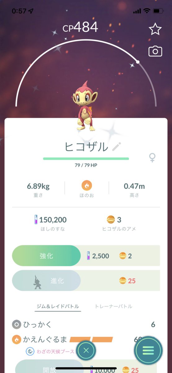 ポケモンgo ヒコザルの入手方法 能力 技まとめ 攻略大百科