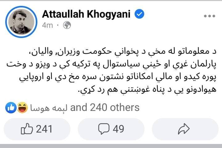 ATwtakhyl's tweet photo. د وطن نه تلل دغه رقم ذلالت وي😊
ربه نور یې هم ذلیله کړه!😊
@ATwtakhyl https://t.co/eYSt0ydHKz