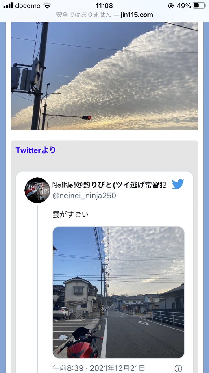 kumeduk's tweet photo. 地震雲こわー https://t.co/odnKf4ESaI