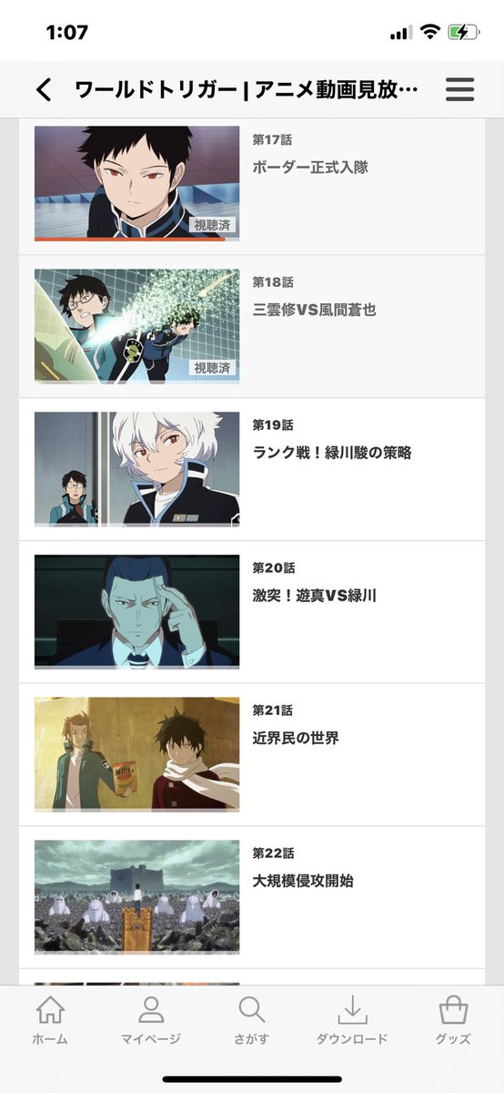 ルキリト Dbdprayer 昨日からワールドトリガーも見だした ワールドトリガー長すぎw やっと17話まで行った 今日仕事だからもう寝よ おやすみ T Co Iz4fhezkhi Twitter ルキリト Dbdprayer 昨日からワールドトリガーも見だした ワールドトリガー長すぎw やっと17話まで行った 今日仕事だからもう寝よ おやすみ T Co Iz4fhezkhi Twitter