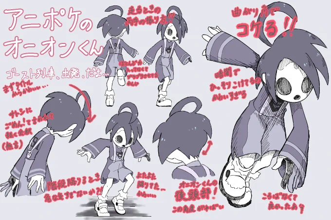 今更ながら先週のおにおんくんの可愛さを描き殴った。日付変わって明日のお話も楽しみ🤗 