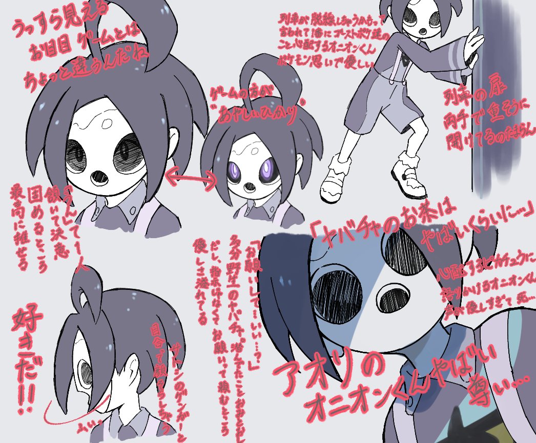今更ながら先週のおにおんくんの可愛さを描き殴った。日付変わって明日のお話も楽しみ🤗 
