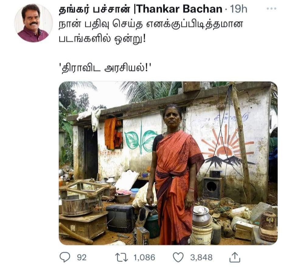 cartoonistbala's tweet photo. அவர்களுக்கு விடிந்தது.. 
இவர்களுக்கு இடிந்தது.. https://t.co/npGr6pvXqP