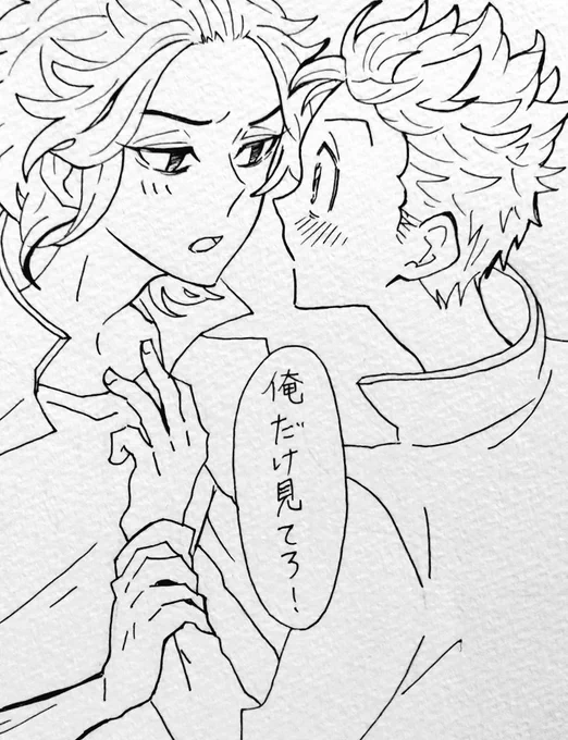 マイ武 