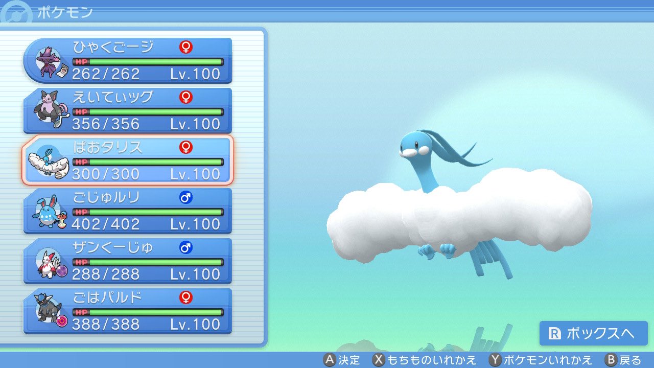 せてぱぢ ダイパ旅パレベル上げ終わったー ここまで育ててからザングースの性格 ミスってることに気づいた 意地のつもりが図太いになってた 攻撃マイナス補正の性格なのが勿体ない T Co Yryibqrag0 Twitter