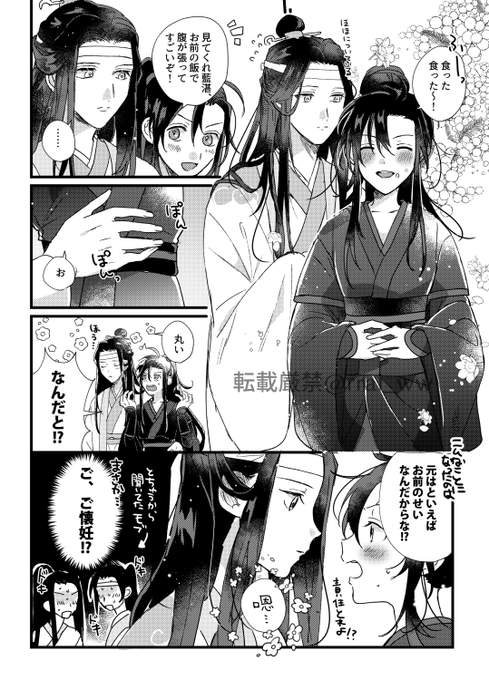 この後責任とって滅茶苦茶一緒に運動した忘羨 