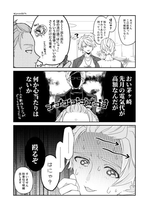 はにゃ…😿 