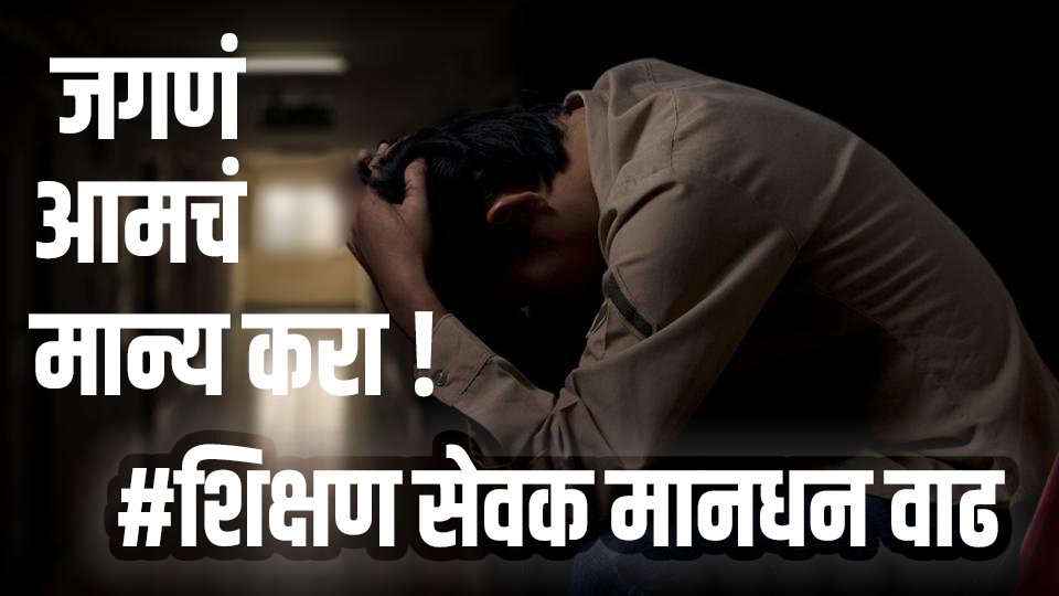 nviuby's tweet photo. @VarshaEGaikwad @MahaDGIPR https://t.co/fuVQdVBmo2