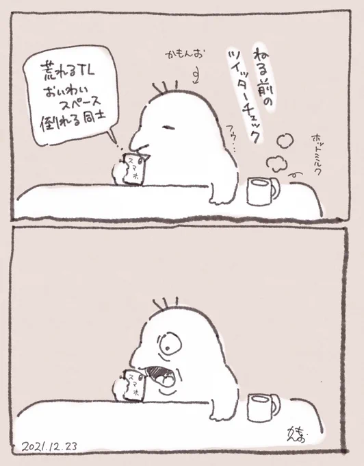 まだ本誌読めてないのでかもんおの実況(日記)
完全に即オチ2コマでした 