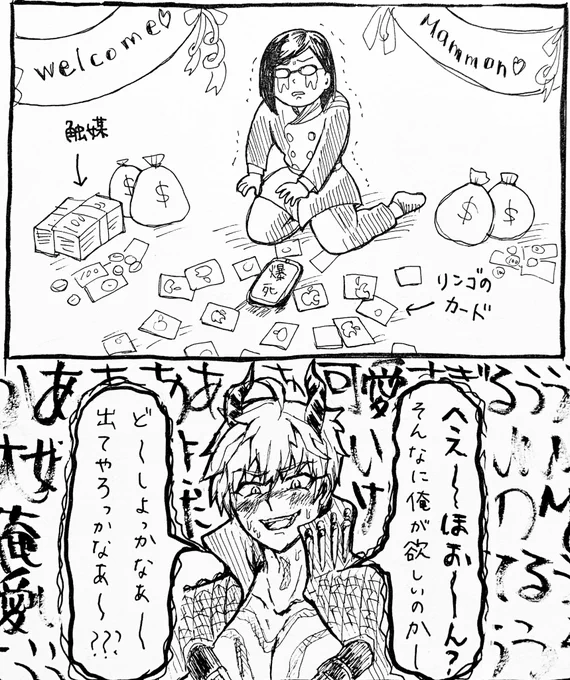 頼む… #obmプラス 
