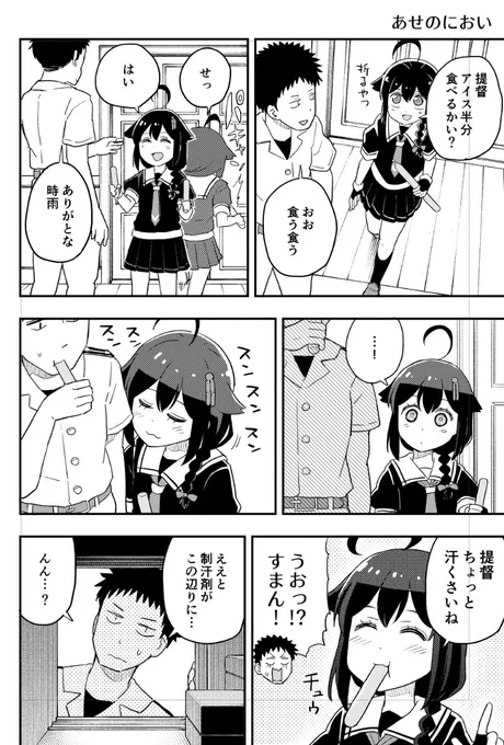 ペン入れが残っていてもしあげがしたいマン 