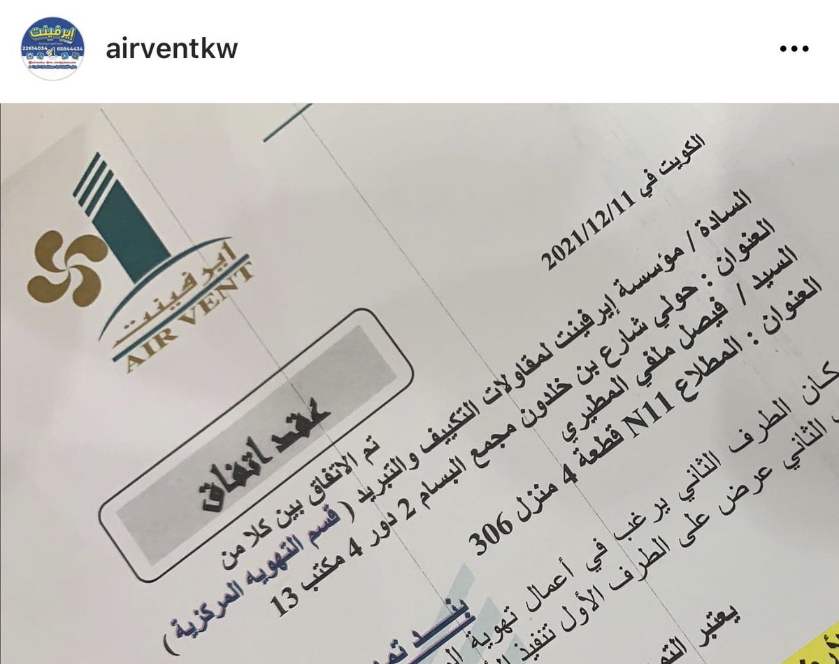 airventkw's tweet photo. #ايرفينت_للجودة_عنوان 
#الكويت #المطلاع #جنوب_عبدالله_المبارك 
للتواصل وال��ستفسار 
٢٢٦١٤٠٣٤-٦٥٨٨٨٣٣
٦٥٨٤٤٤٣٥-٦٥٨٤٤٤٣٦
٦٥٨٤٤٤٣٧-٦٥٨٧٢٢٢٤
تابعونا علي انستجرام @airventkw https://t.co/N5v46My3tF