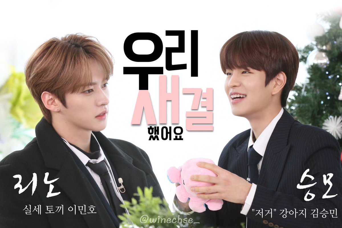 winechse__'s tweet photo. 민호 승민 재결 타임🤭🤭

승밍 밍승 2min seungmin leeknow https://t.co/leWRMKFbon