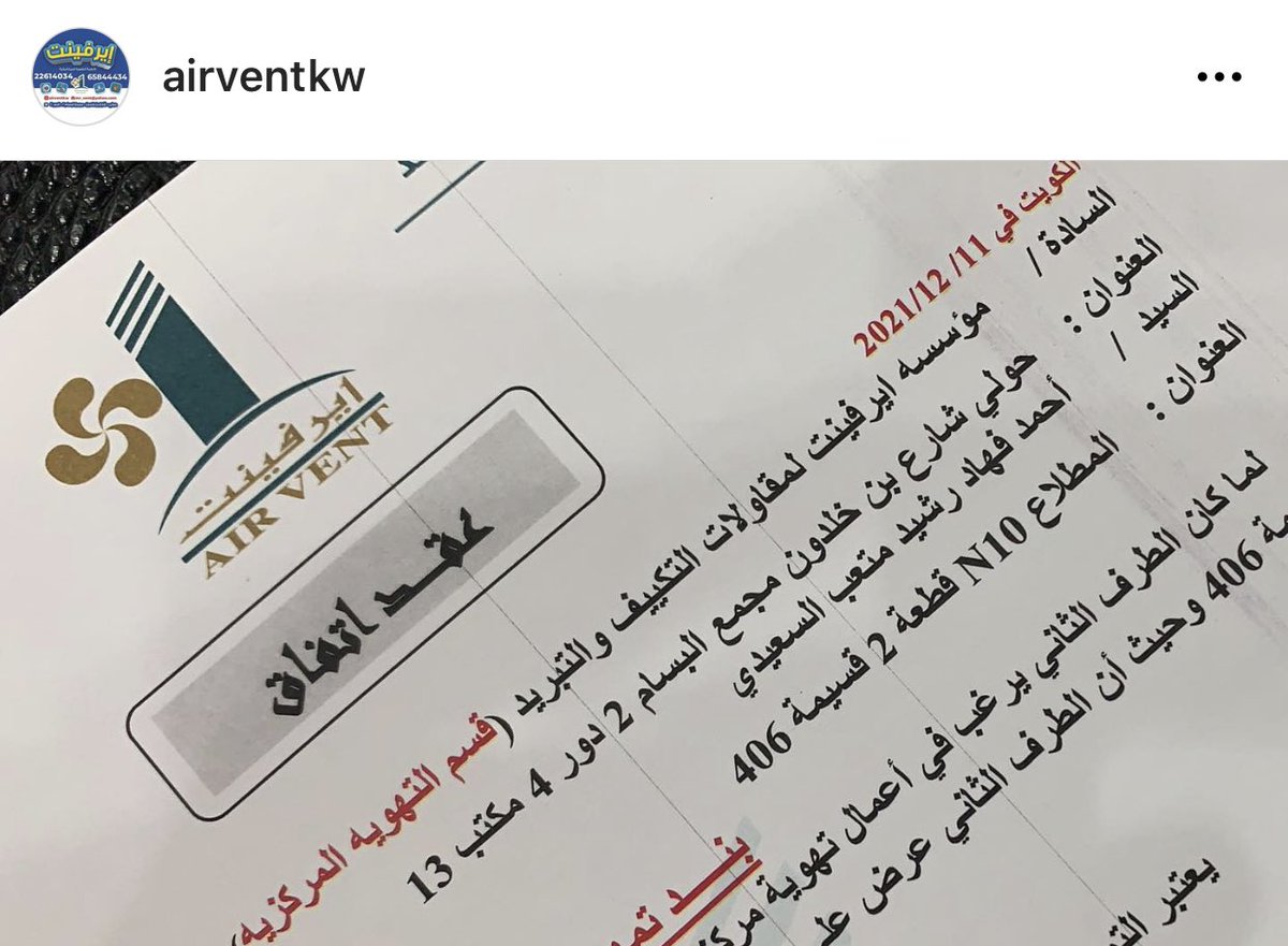 airventkw's tweet photo. #ايرفينت_للجودة_عنوان 
#الكويت #المطلاع #جنوب_عبدالله_المبارك 
للتواصل والاستفسار 
٢٢٦١٤٠٣٤-٦٥٨٨٨٣٣
٦٥٨٤٤٤٣٥-٦٥٨٤٤٤٣٦
٦٥٨٤٤٤٣٧-٦٥٨٧٢٢٢٤ https://t.co/VAIacKUg4j