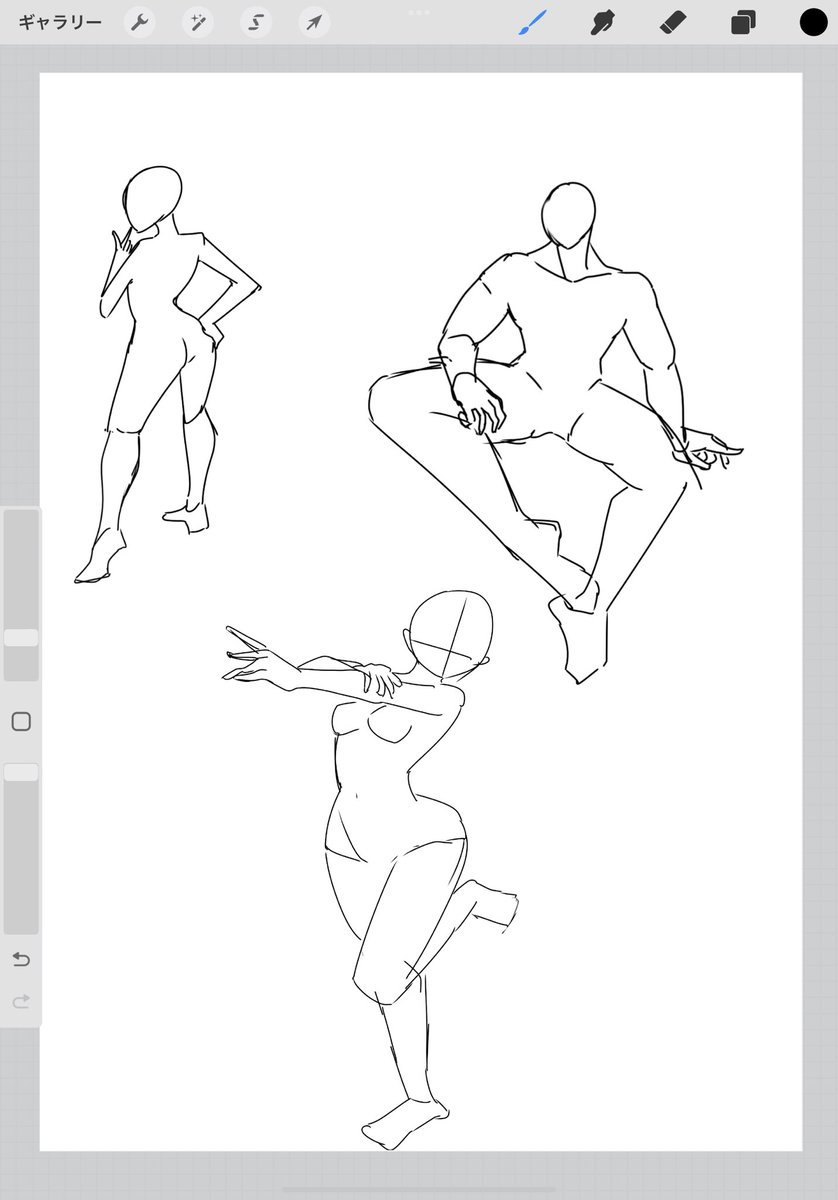 日が空いちゃった 