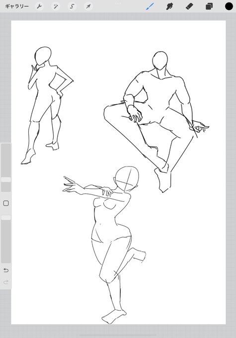 日が空いちゃった 